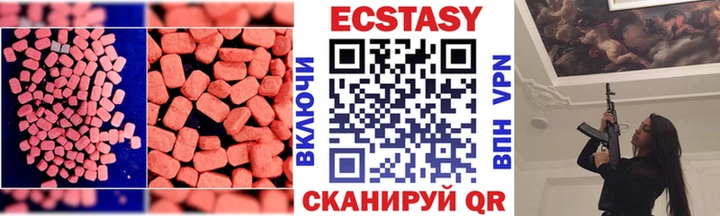 Купить закладки  Учалы  ЭКСТАЗИ 300 mg 