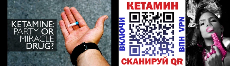 Купить  Учалы  КЕТАМИН VHQ 