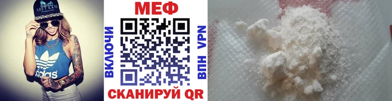 МЕФ VHQ  Купить где  Учалы 